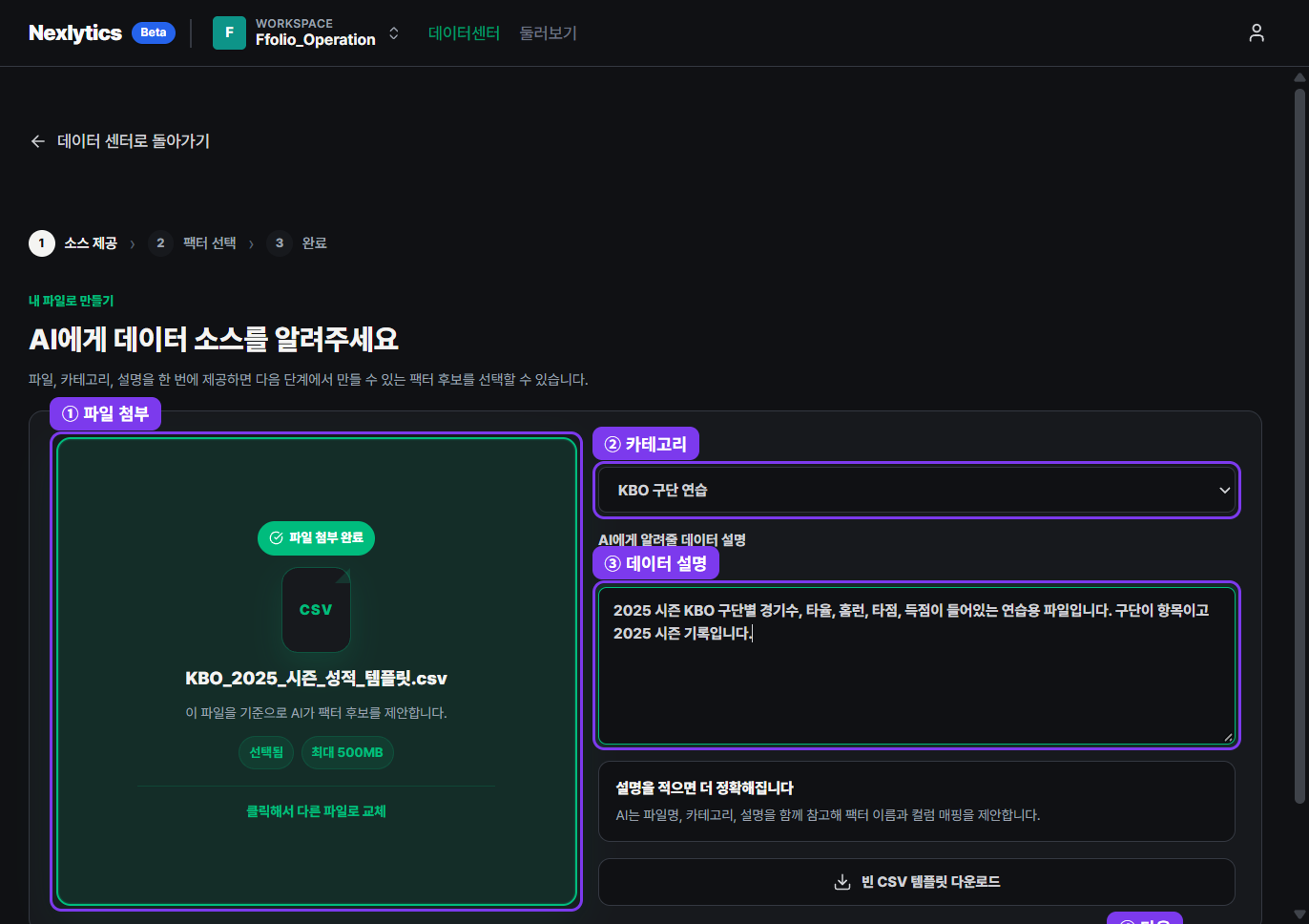 내 파일로 만들기: 파일, 카테고리, 설명 입력