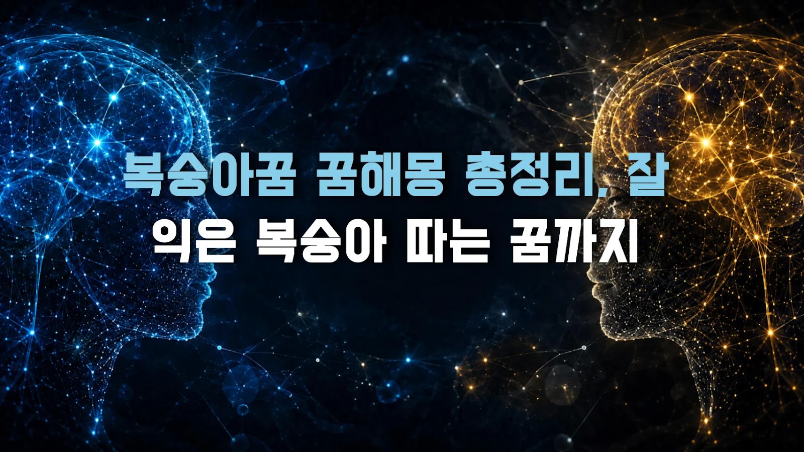 복숭아꿈 꿈해몽 총정리, 잘 익은 복숭아 따는 꿈까지