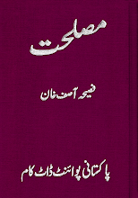 Maslehat by Faseeha Asif Download