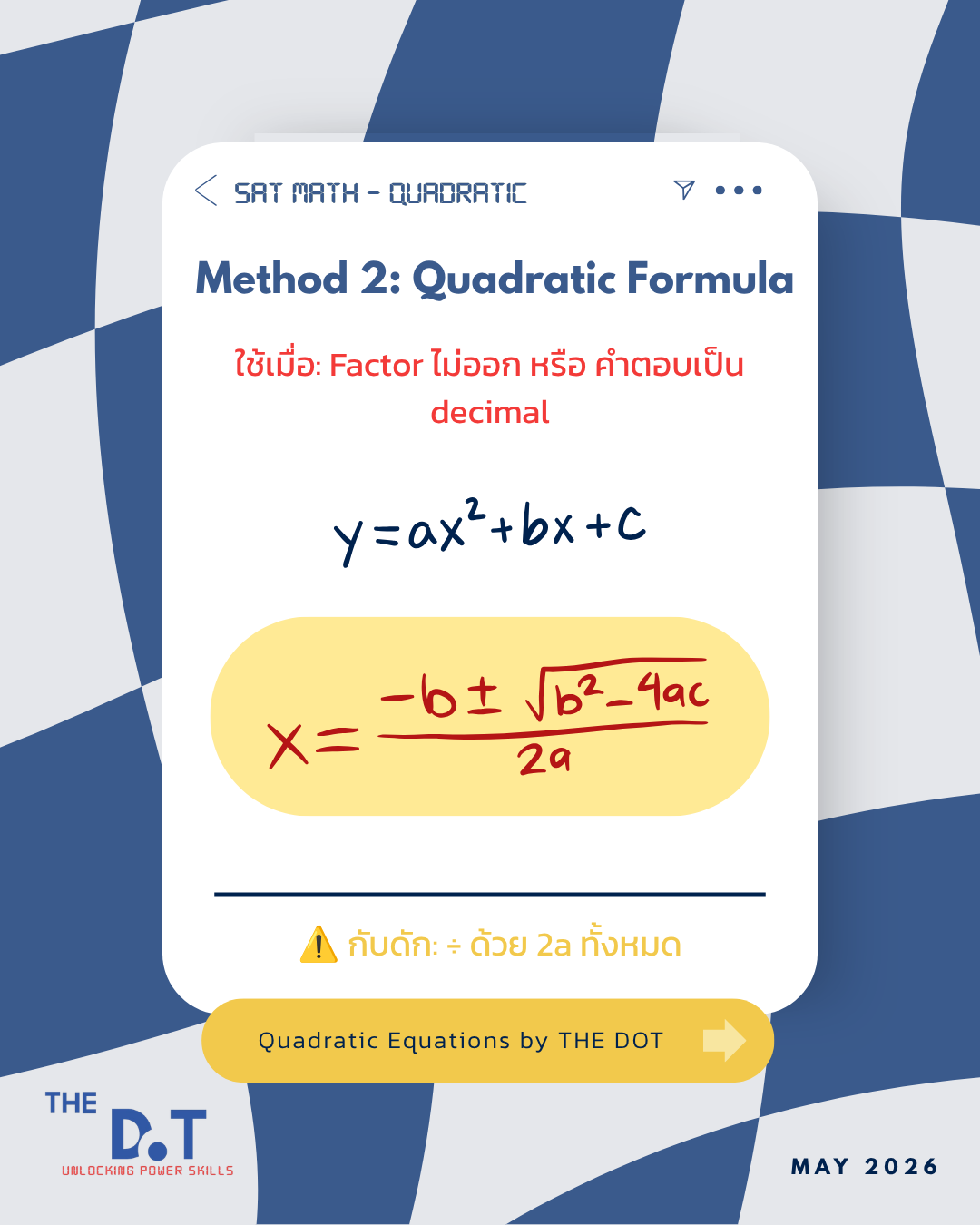 Quadratic สไลด์ 4/6