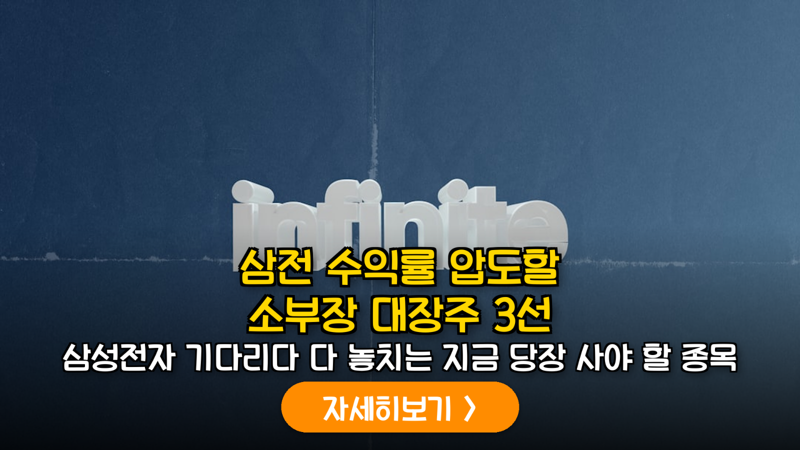 반도체 소부장 투자 전략 및 수혜주