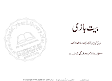 Bait Bazi By Muhammad Ali PDF