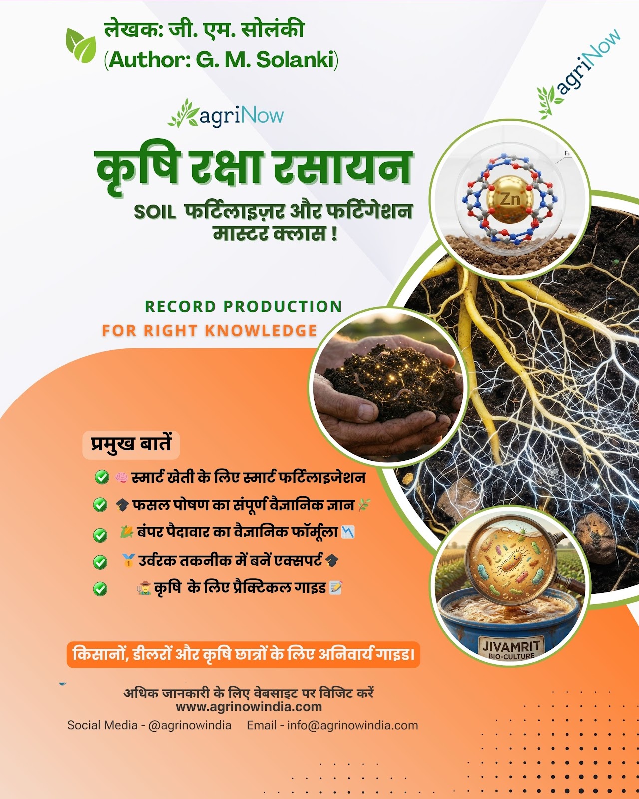 Soil Fertilizer and Fertigation Master Class