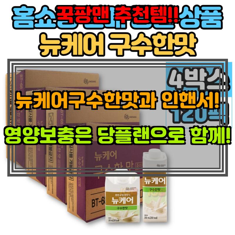 환자식/영양보충식