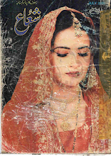 Shuaa Digest July 2000 Download PDF