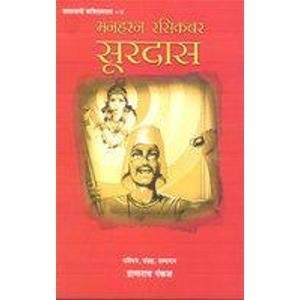  Surdas_9788171675371