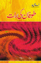 Toofan Ki Raat by A Hameed PDF