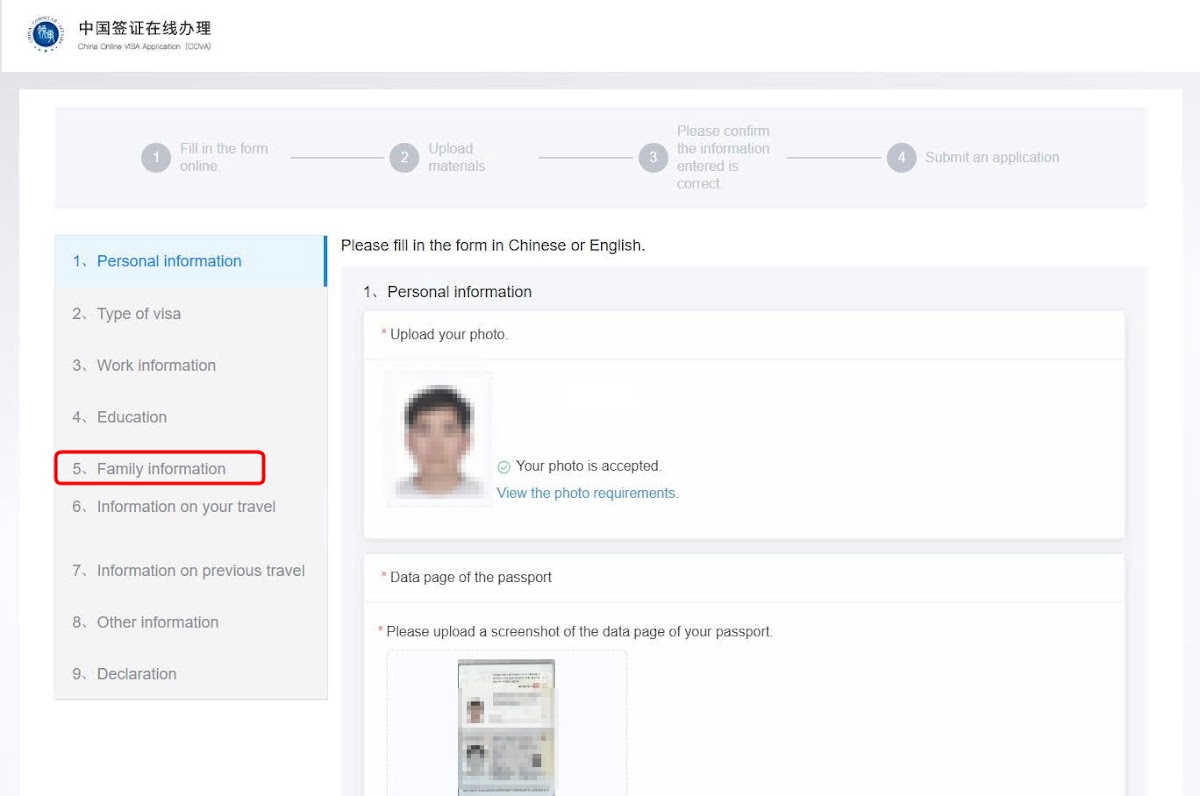 중국 비자 온라인 신청서 화면에서 개인정보와 여권 정보를 입력하는 X1 유학비자 신청 단계