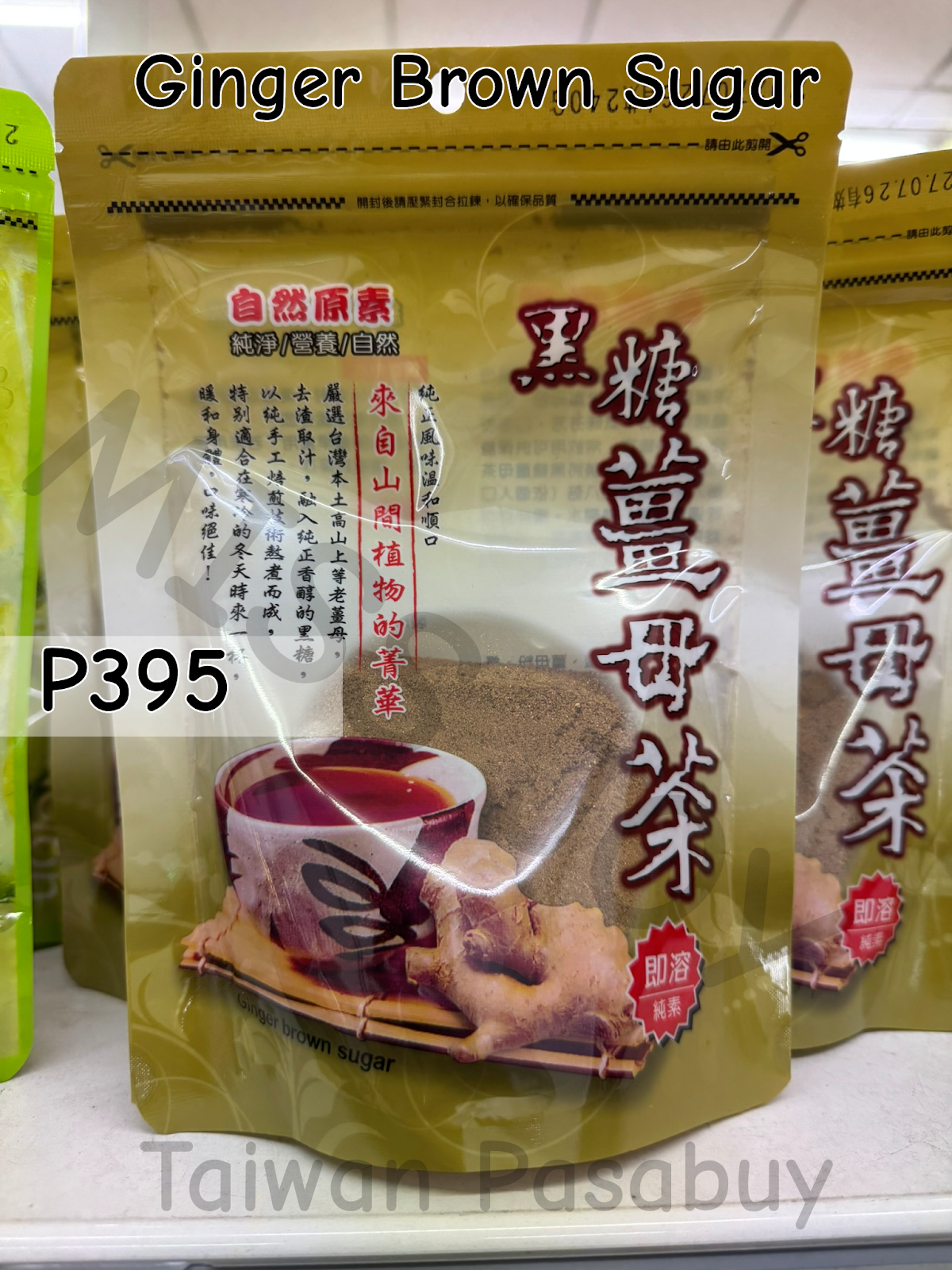Ginger Brown Sugar 270g