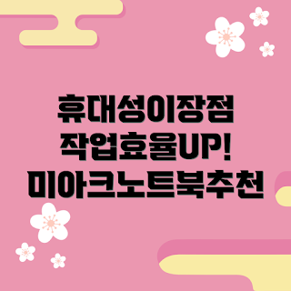미아크노트북받침대휴대용01실버, 작업 효율, 학생 추천, 전문가 필수, 휴대용 노트북 받침대