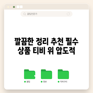 tv위선반, 셋탑박스 정리, 사운드바 거치대, 홈시어터 수납, 초보자 추천