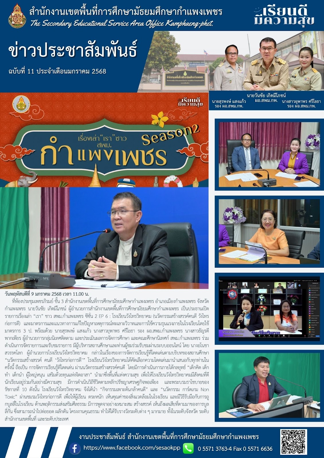 news-letter