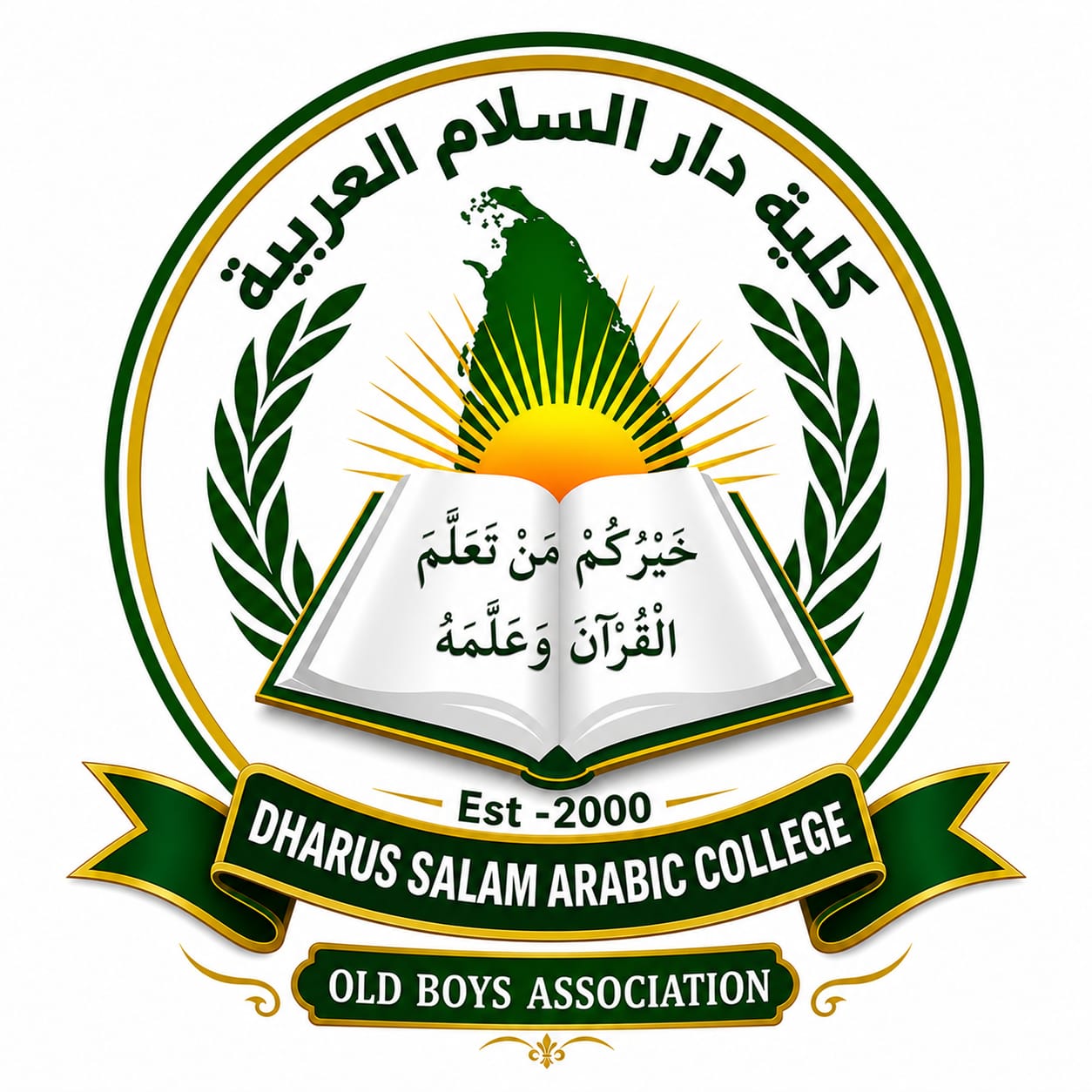 Wahatus Salamiyeen Logo