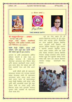 Cover of the Joy Letter for September 2025, edition 134