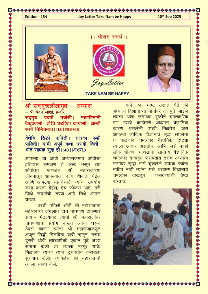 Cover of the Joy Letter for September 2025, edition 134
