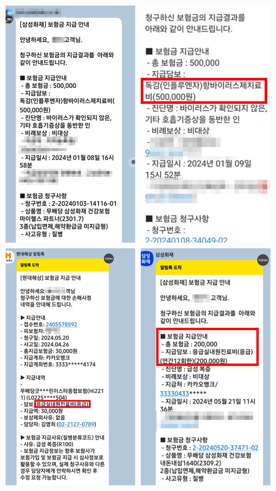 청구사례