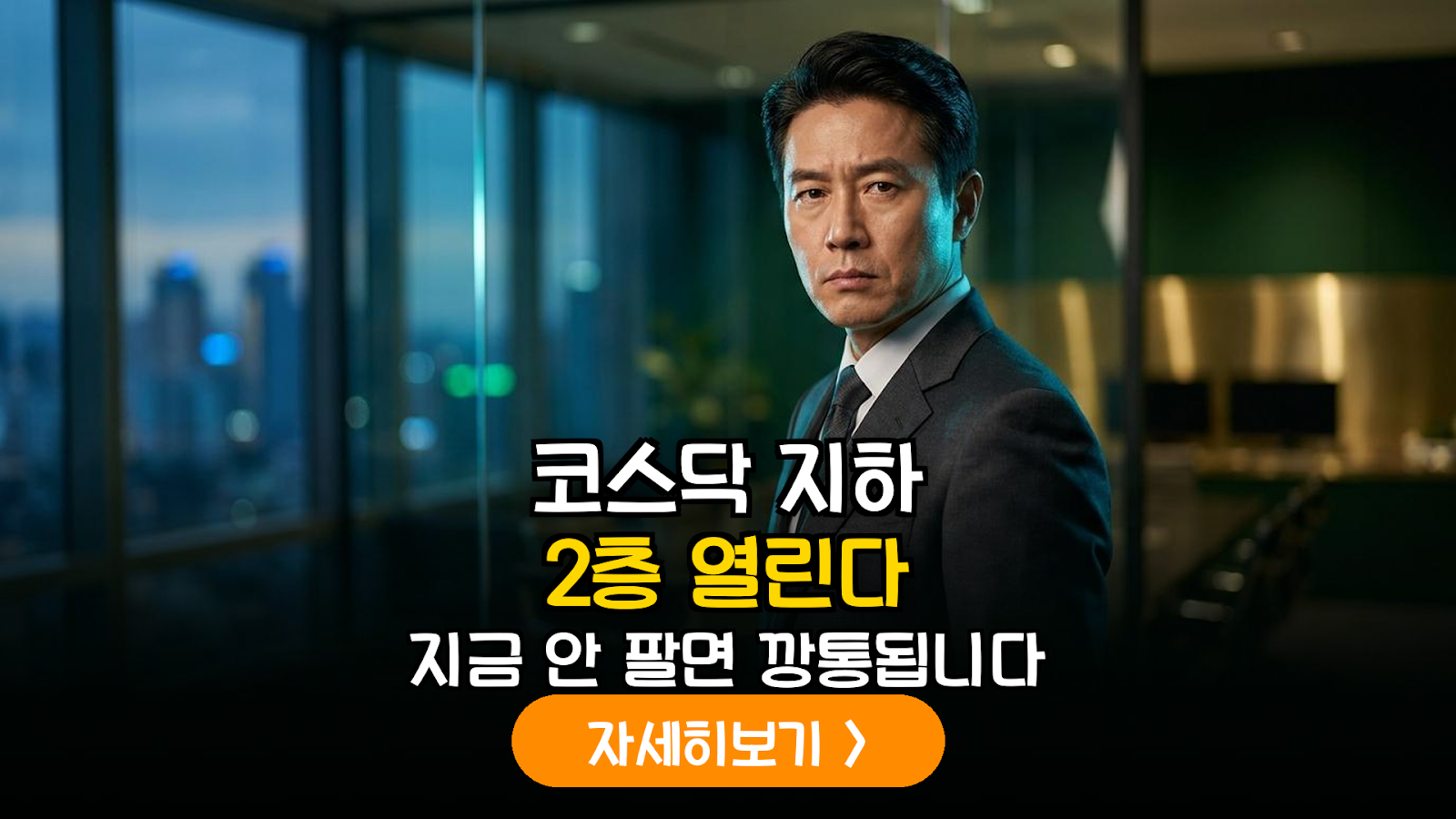 코스닥 하락 리스크와 지지선 분석