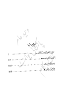 Kahan Rukay Hein Mohabbat Ke Qaflay by Umera Ahmed Download PDF