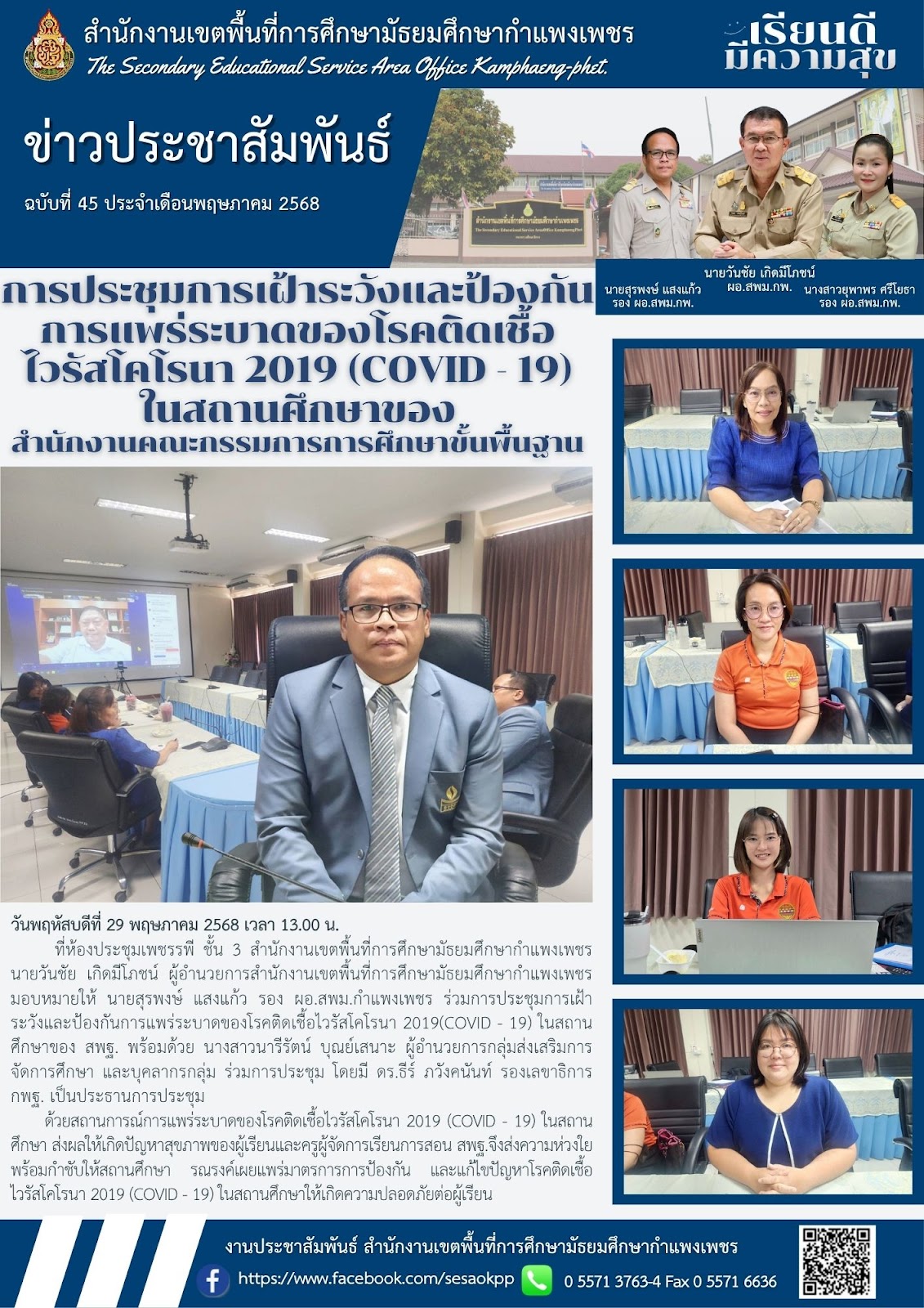 news-letter