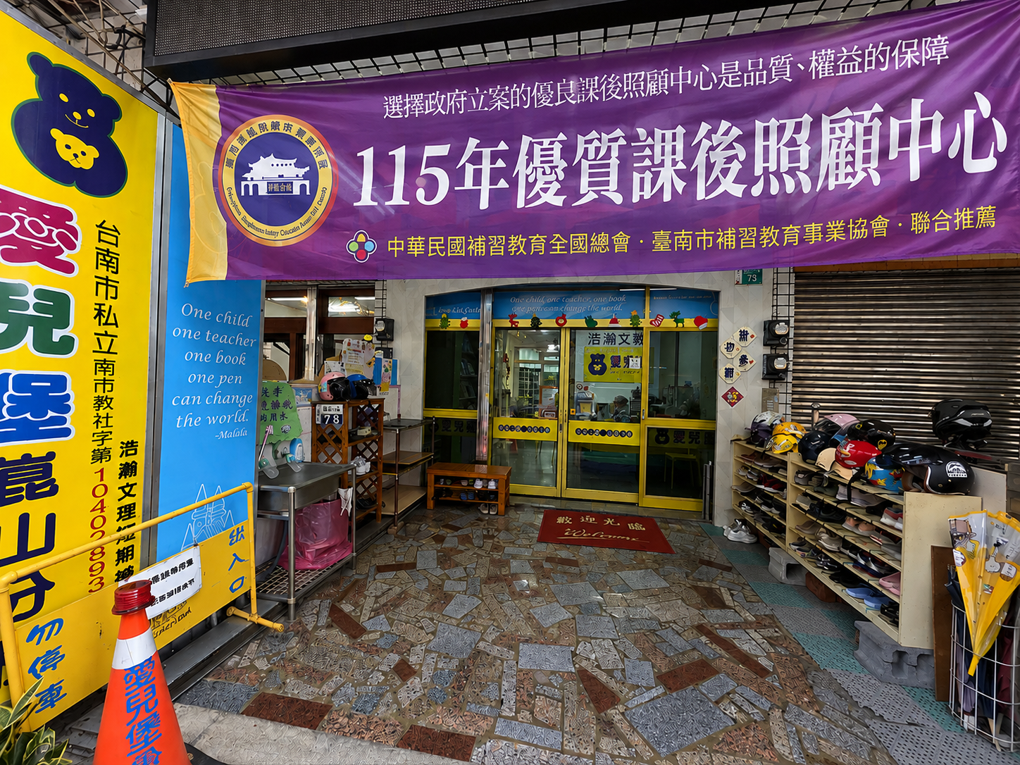 賀! 榮獲115年優質課照園所!