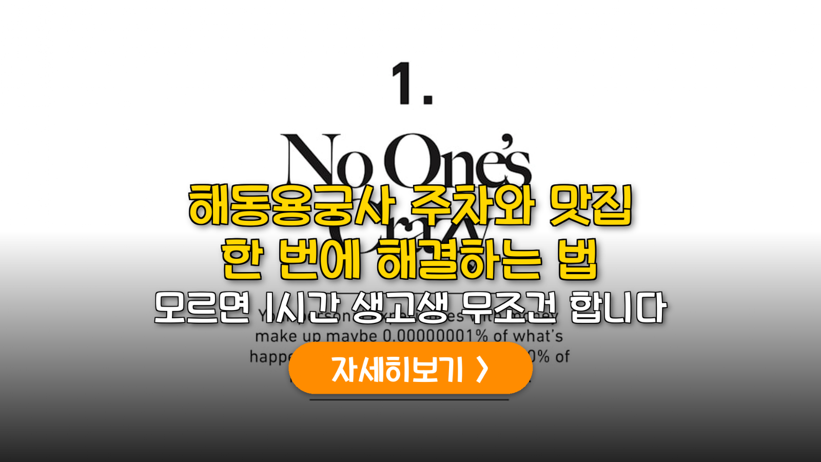 해동용궁사 주차·동선·맛집: 2026 현지인 실전 가이드