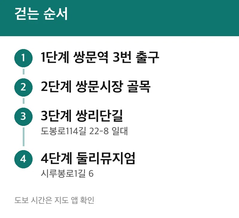 걷는 순서