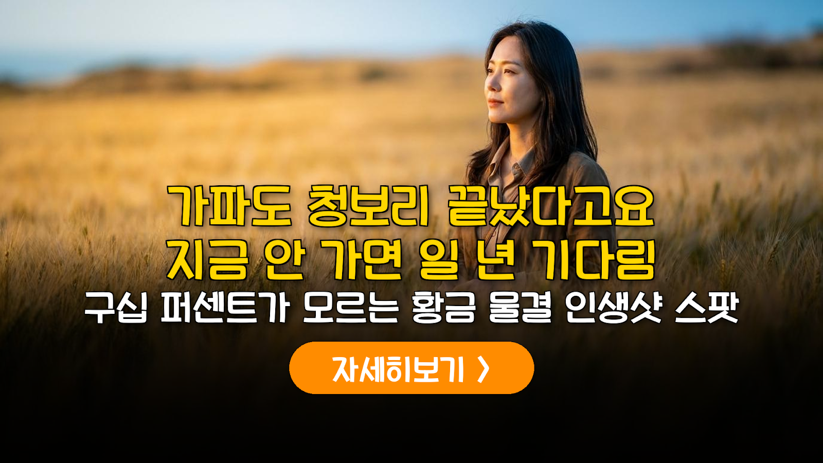 가파도 황금보리 실패 없는 5월 방문 가이드