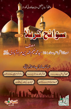 Sawaneh Karbala Urdu by S Naeem Ud Din PDF