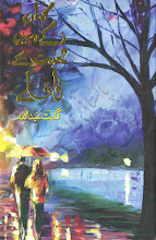 Kahan Ruke hain Mohabbat ke Qaflay by Nighat Abdullah Download PDF