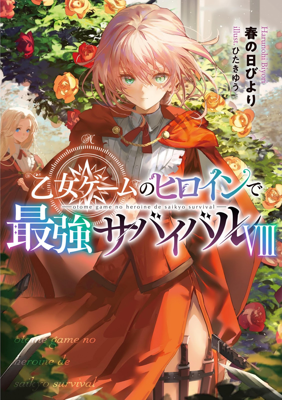 OTOME GAME SAIKYOU HEROINE SURVIVAL 8_2
