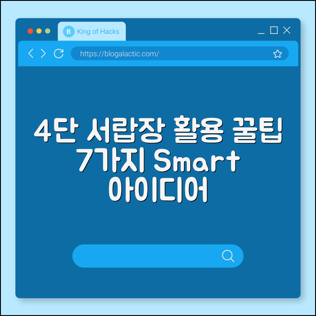 4단 서랍장 활용 아이디어 7가지