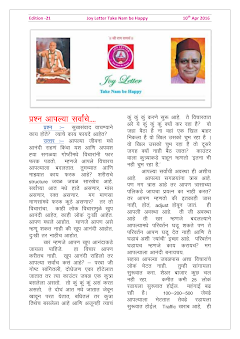 Cover of the Joy Letter for April 2016, edition 21