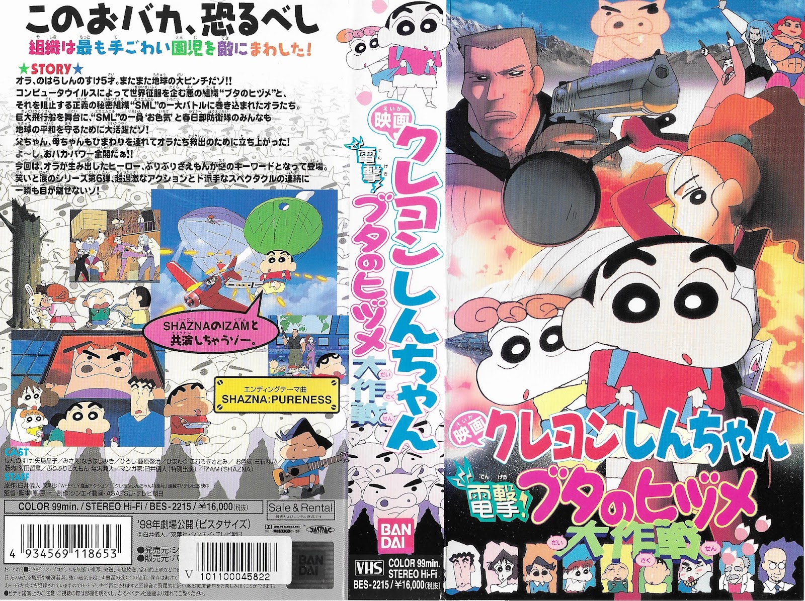 OliverandCompany2002Full.JPG