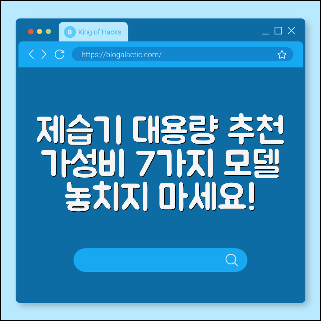 제습기대용량 추천! 가성비 좋은 7가지 모델