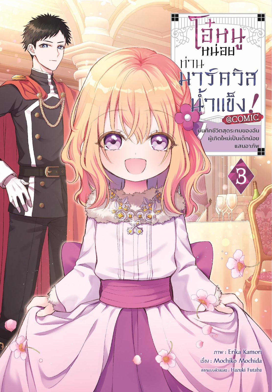 การ์์ตูนมาเนีย