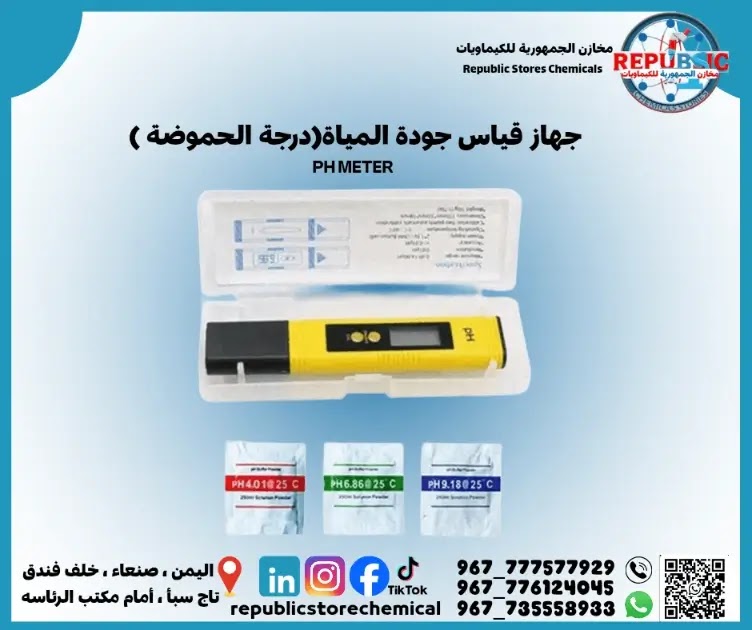جهاز قياس الحموضة PH
