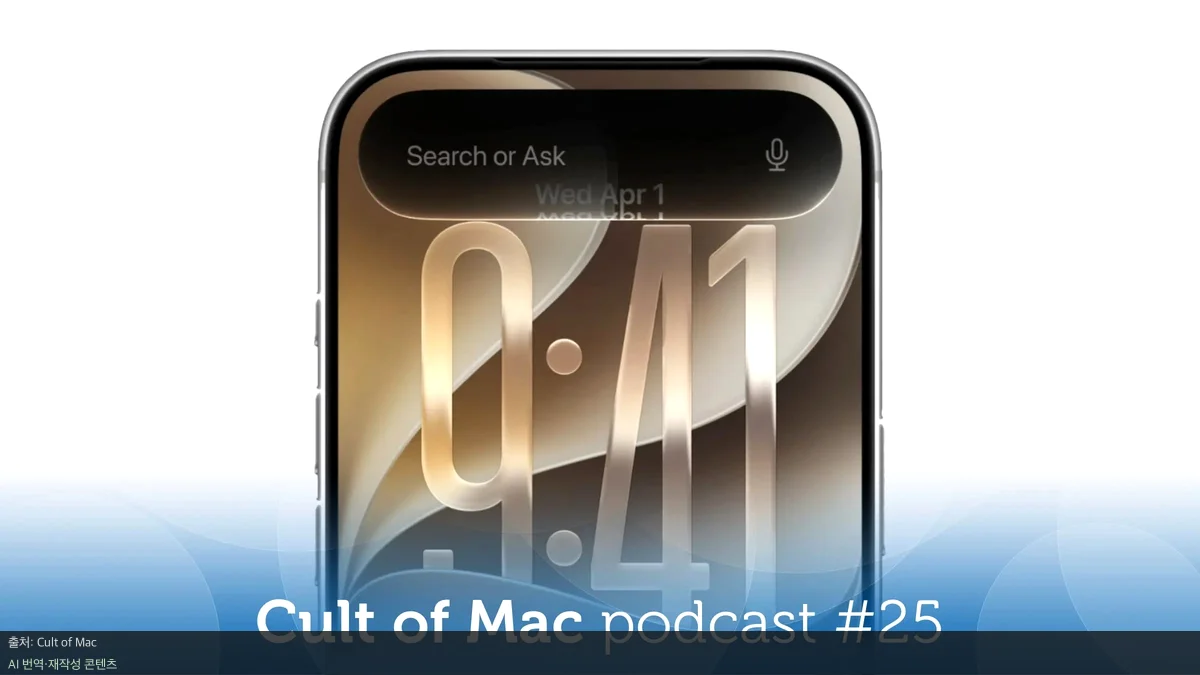 iOS 27 베타 - iOS 27 베타 사용 후기: 기대되는 Siri AI와 불안정한 안정성