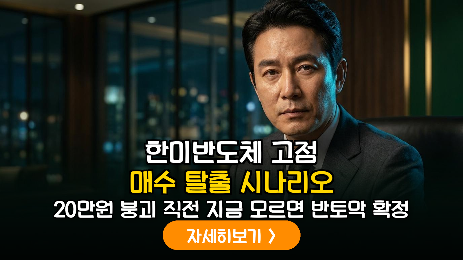 한미반도체 고점 매수자 대응 가이드: HBM 밸류에이션 리스크 분석 및 기술적 지지선 점검