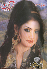 Kiran Digest April 2014 Download PDF