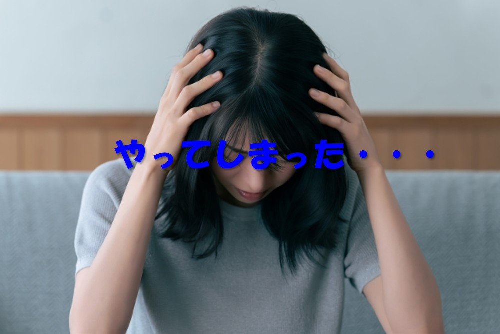 不貞の証拠を無駄にしないために：発覚後の正しい行動とは