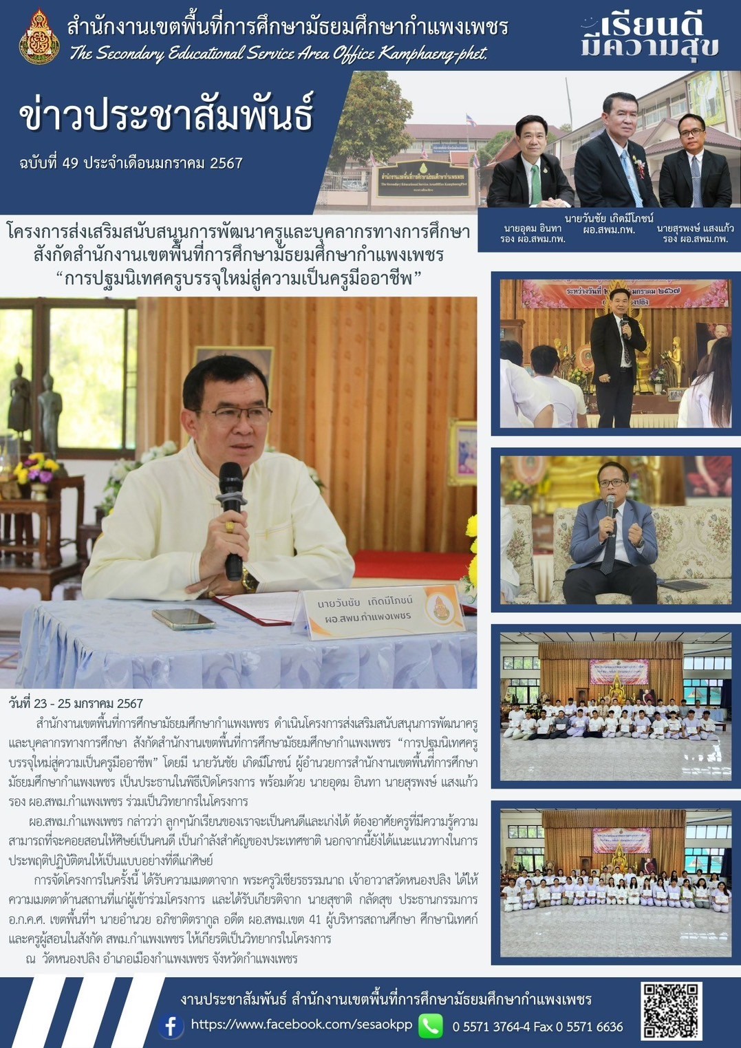 news-letter