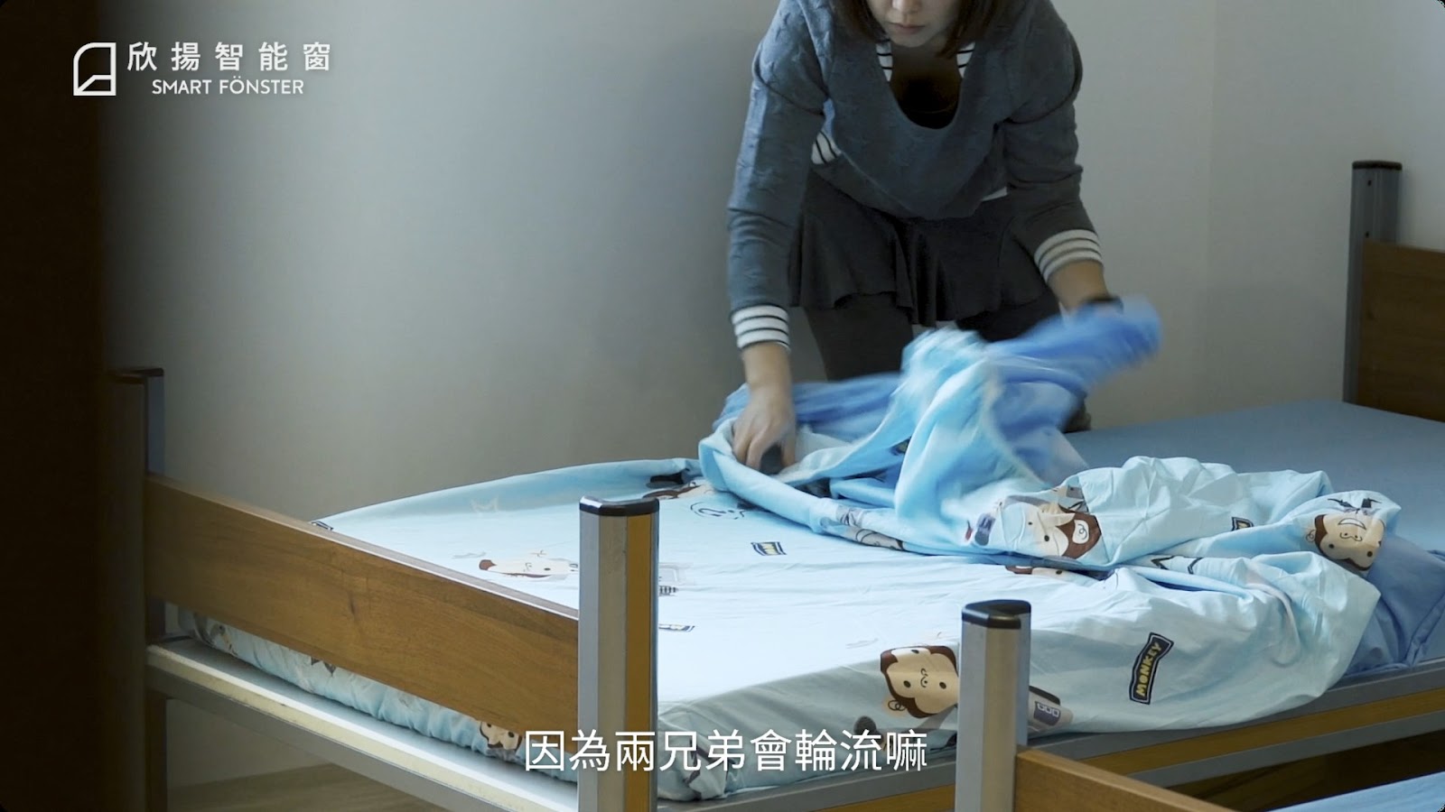 智能窗實測者影片 screenshot 6
