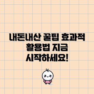오츠카 내돈내산, 오츠카 활용법, 오츠카 제품 추천, 내돈내산 후기, 오츠카 가격 비교