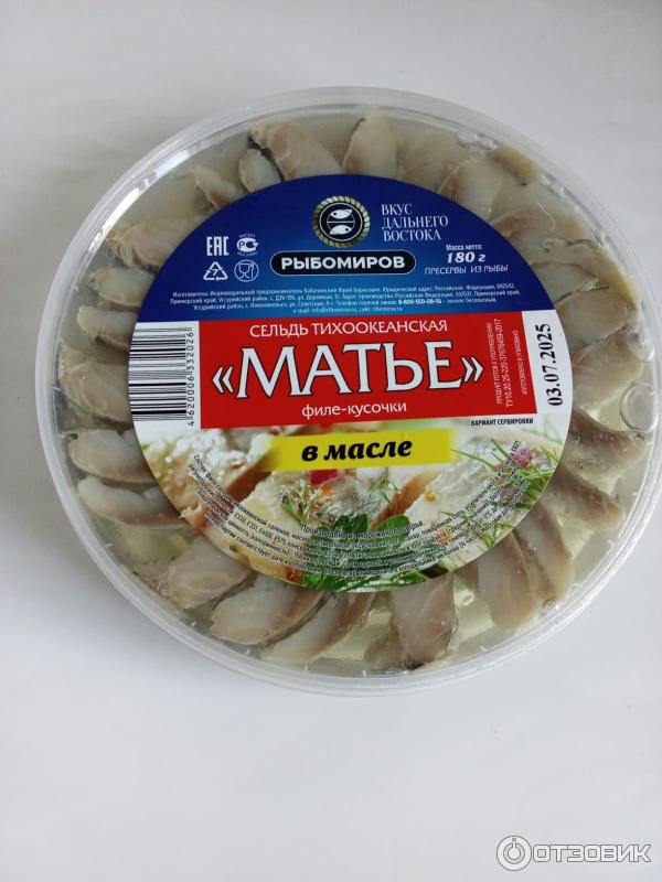 Сельдь Матье