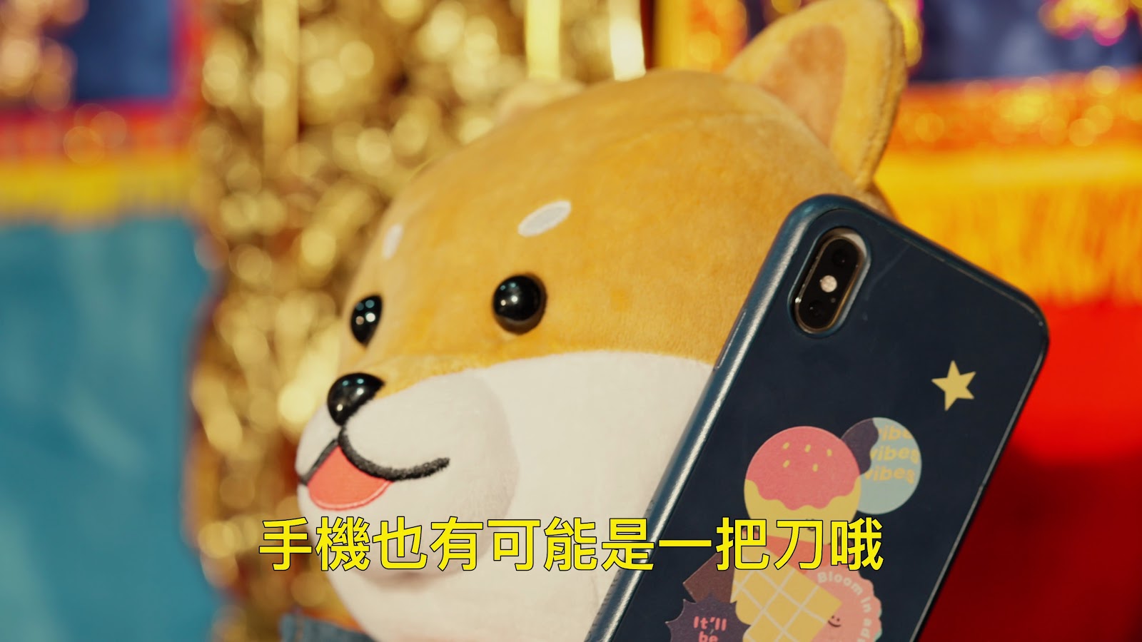 布袋戲柴寶的防詐大冒險 screenshot 13