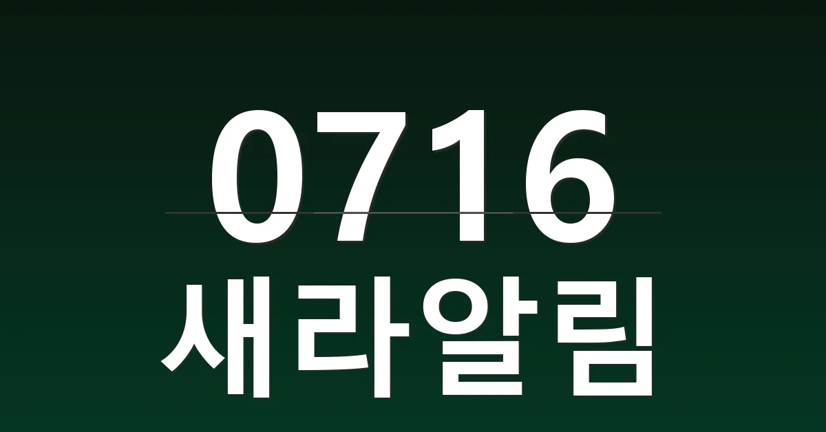 새라알림 대표 이미지
