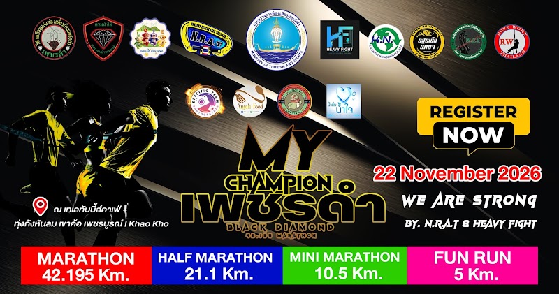 My Champion  เพชรดำ ( Black Diamond ) 42.195 MARATHON #1/2026