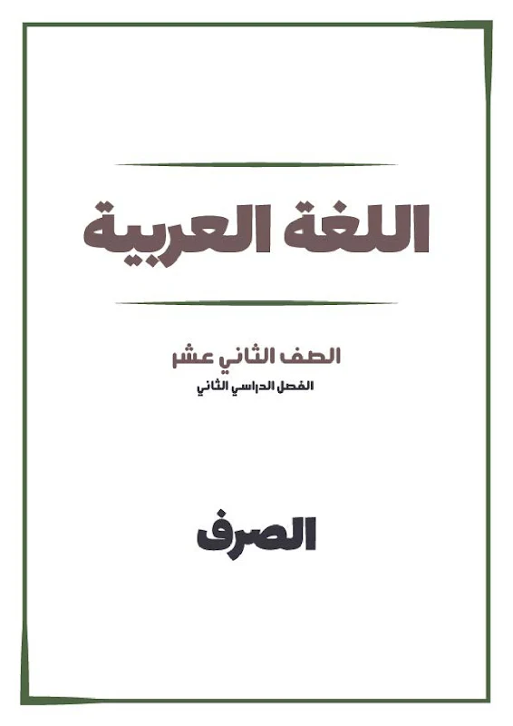 صورة الغلاف