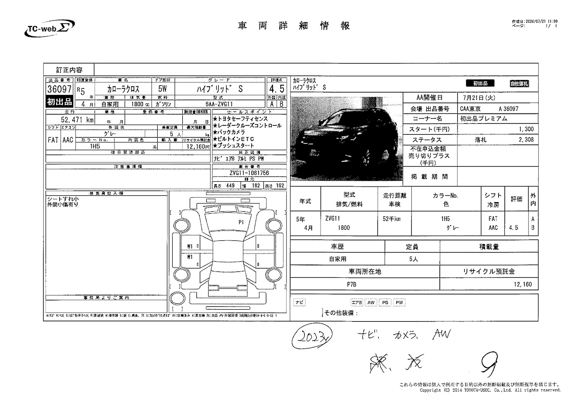 Toyota Corolla Cross