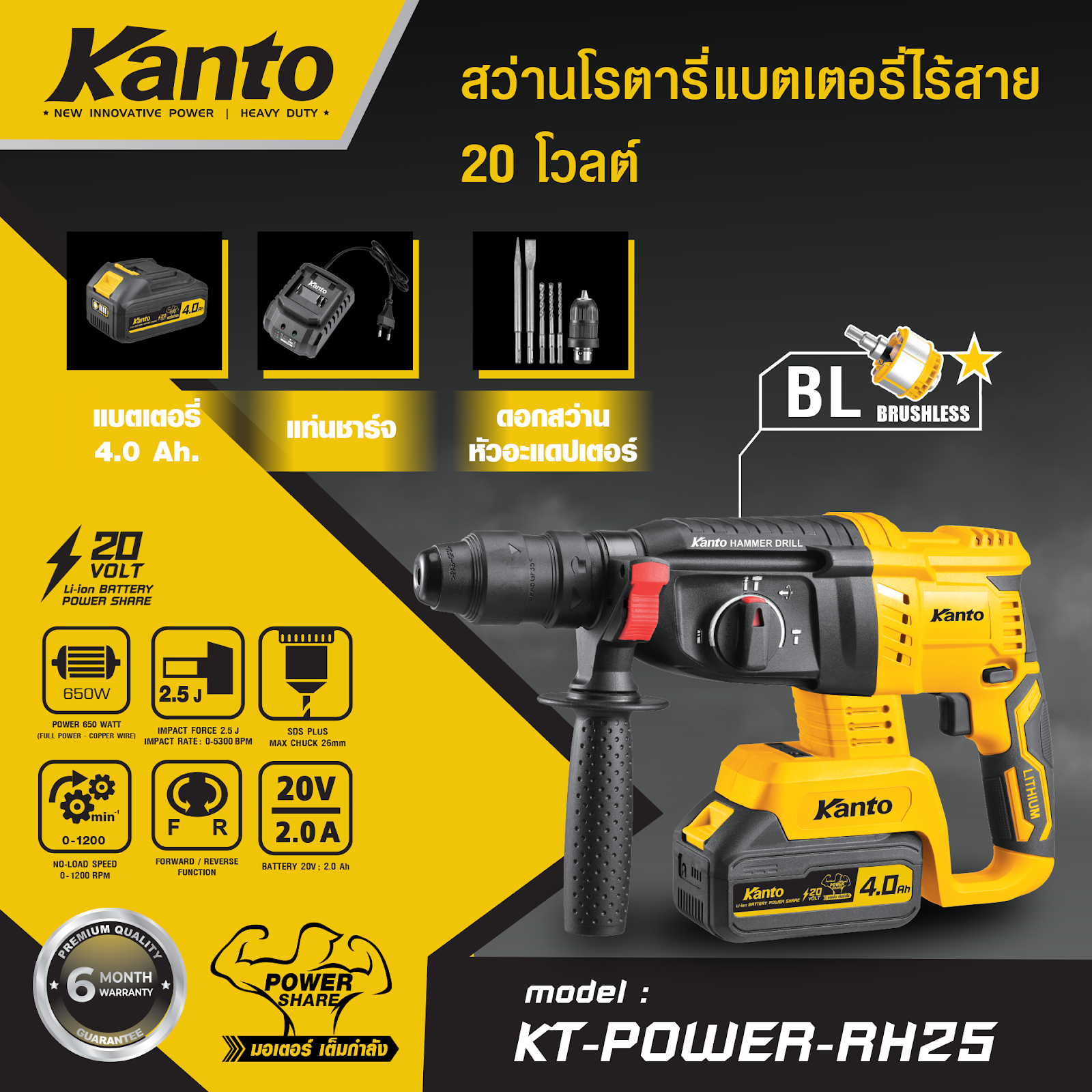 KT-power-RH25.png
